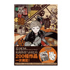 Bungou Stray Dogs illustration Collection Book by Harukawa Sango